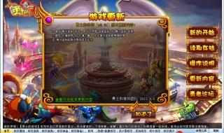 勇士的信仰无敌版