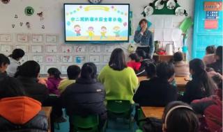 幼儿园家长会内容