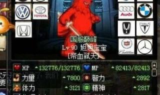 旭旭宝宝武神加点