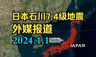 日本地震最新消息9.1级2023