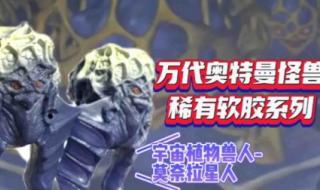迪迦奥特曼剧场版星光战士