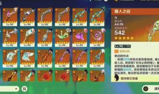 原神账号价值查询